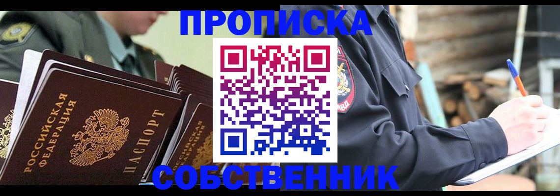 миграционный учет в Тулуне