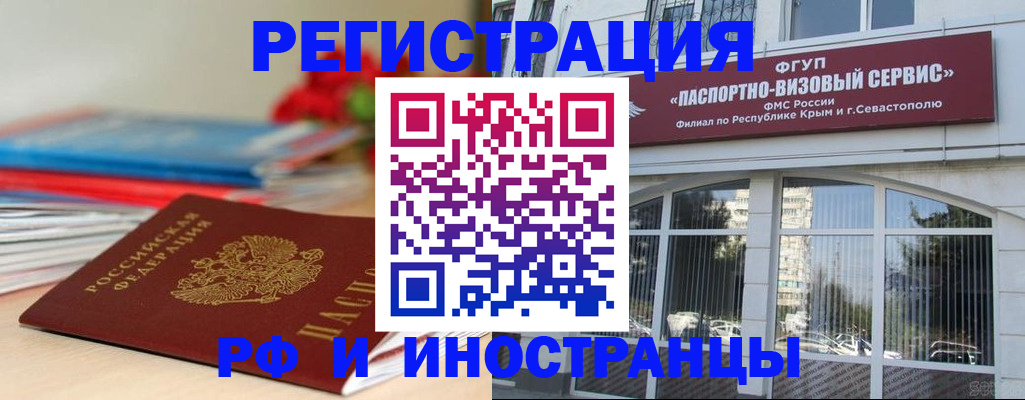 временная регистрация для всех в Тулуне