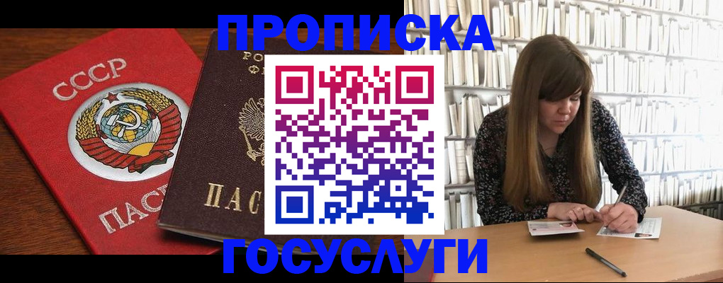 временная регистрация собственник в Тулуне