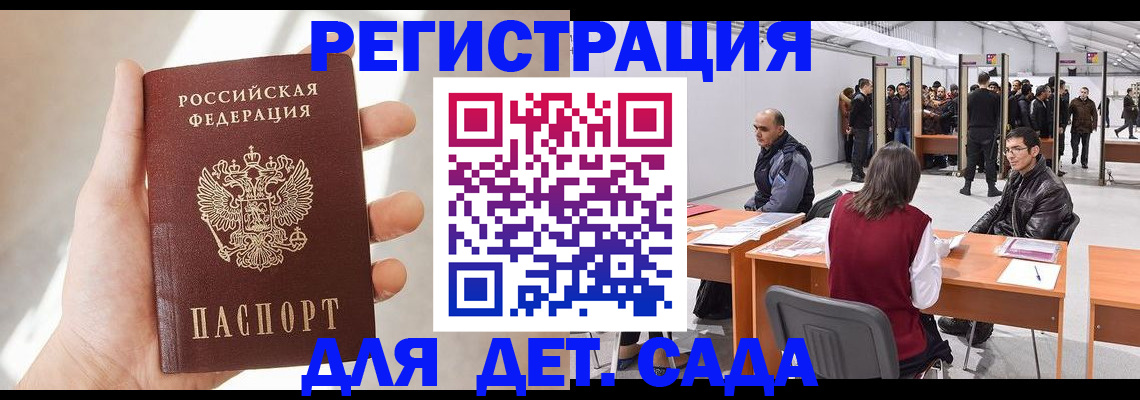 миграционный учет в Тулуне