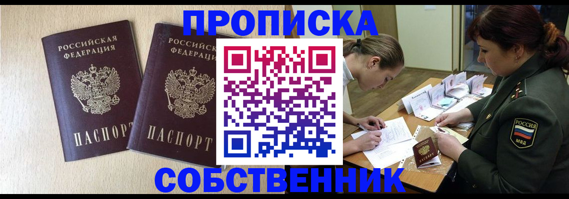 прописка регистрация в Тулуне