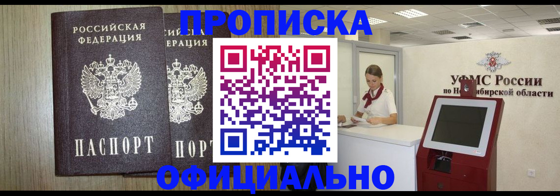 прописка для кредита в Тулуне