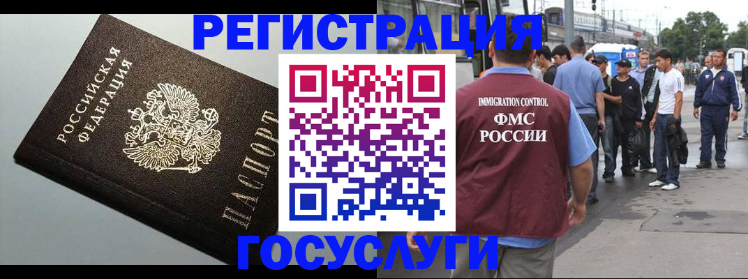 прописка регистрация в Тулуне